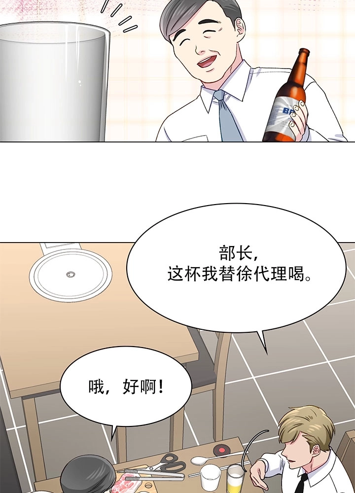 《不纯的同居》第13话 第52页