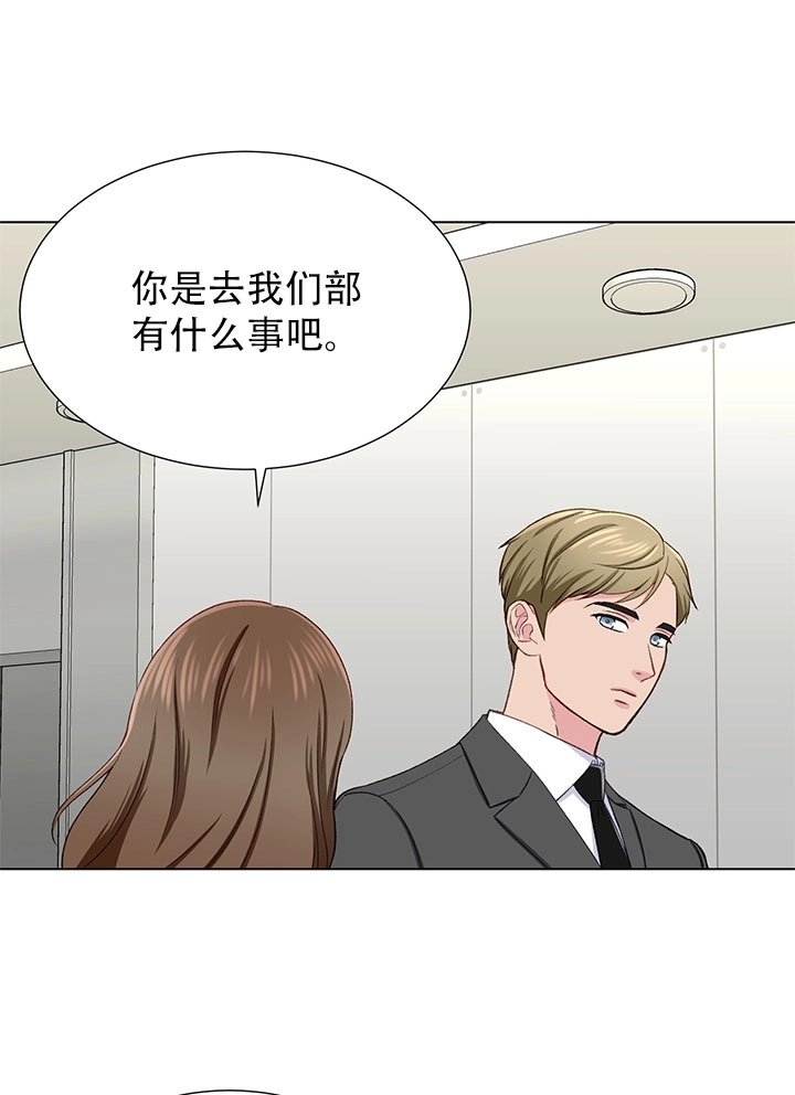 《不纯的同居》第13话 第16页