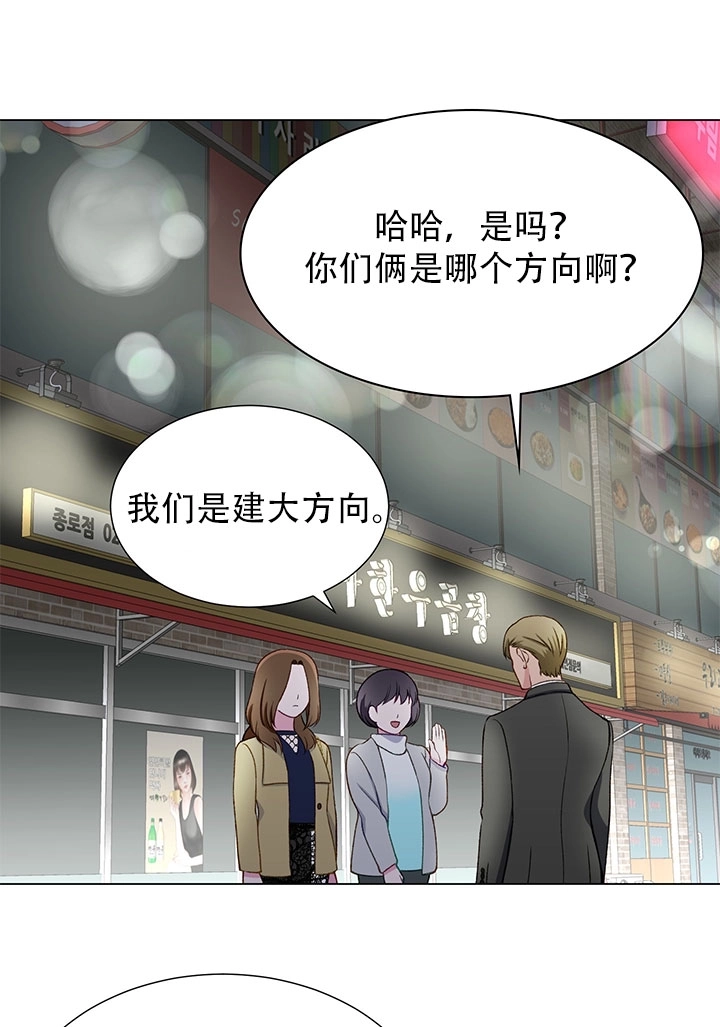 《不纯的同居》第14话 第31页