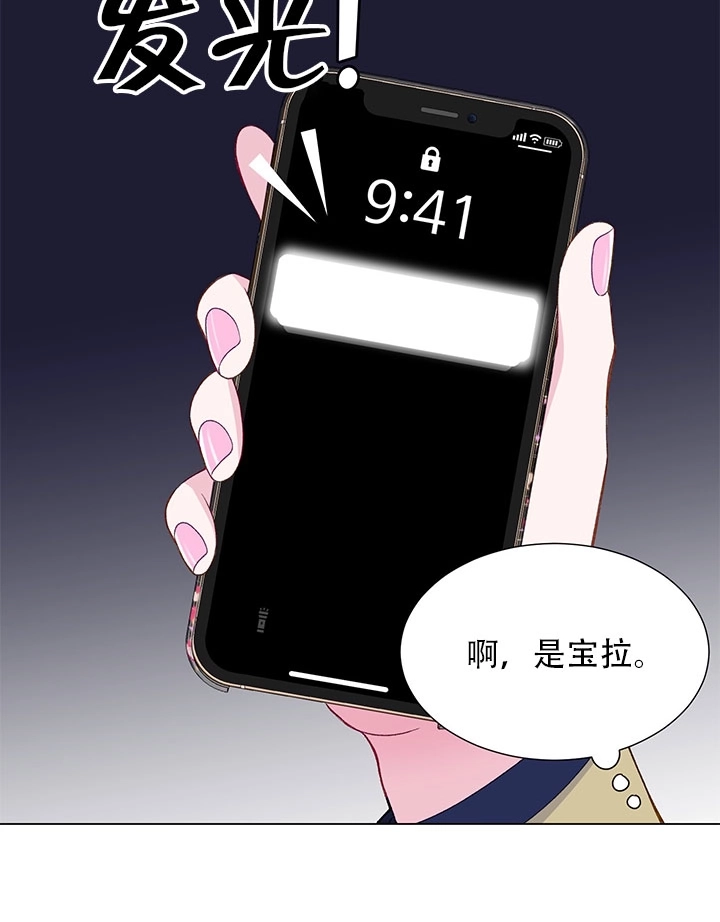 《不纯的同居》第14话 第20页