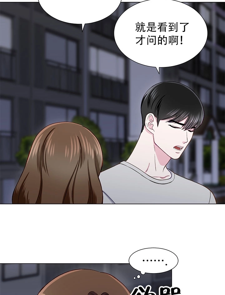 《不纯的同居》第14话 第63页