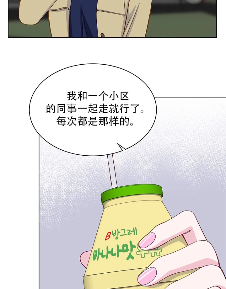 《不纯的同居》第14话 第15页