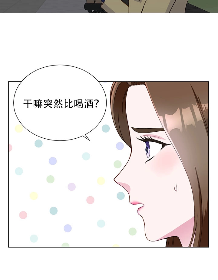《不纯的同居》第14话 第22页