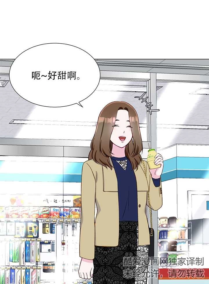 《不纯的同居》第14话 第3页