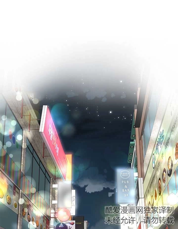 《不纯的同居》第14话 第23页