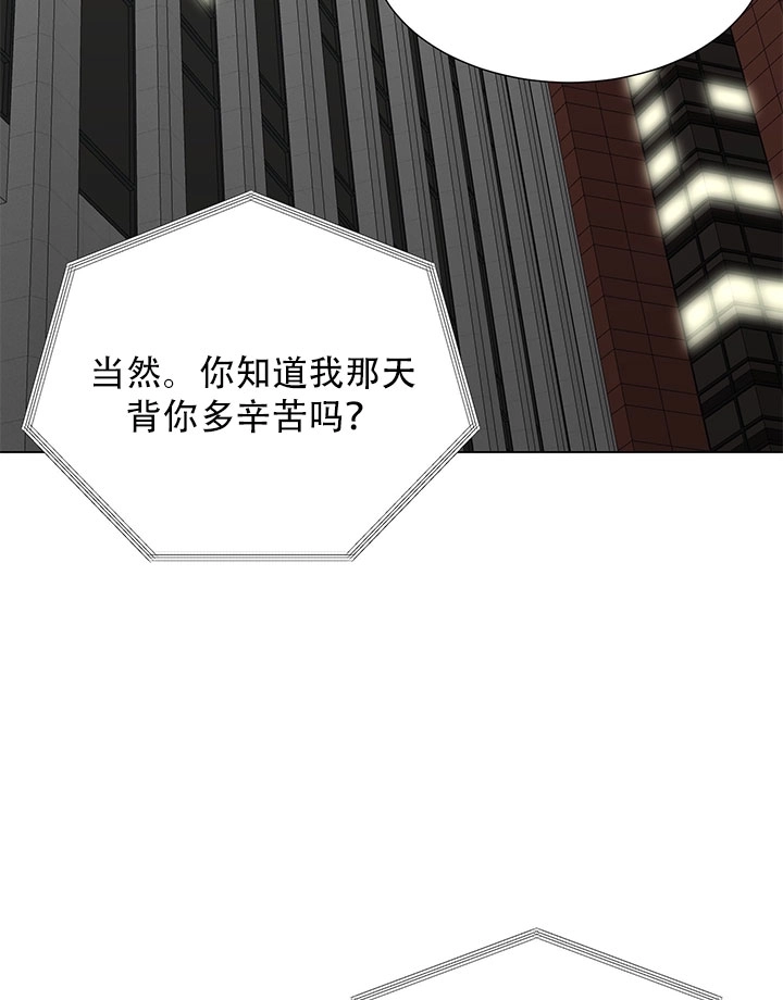 《不纯的同居》第14话 第12页