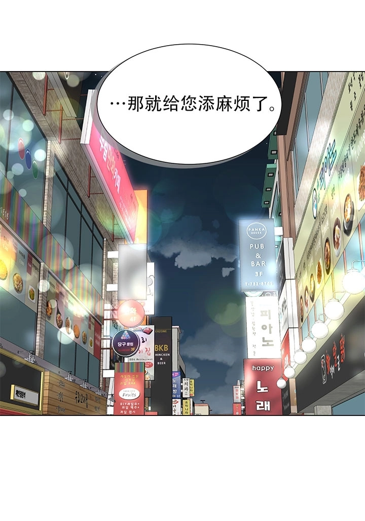 《不纯的同居》第14话 第37页