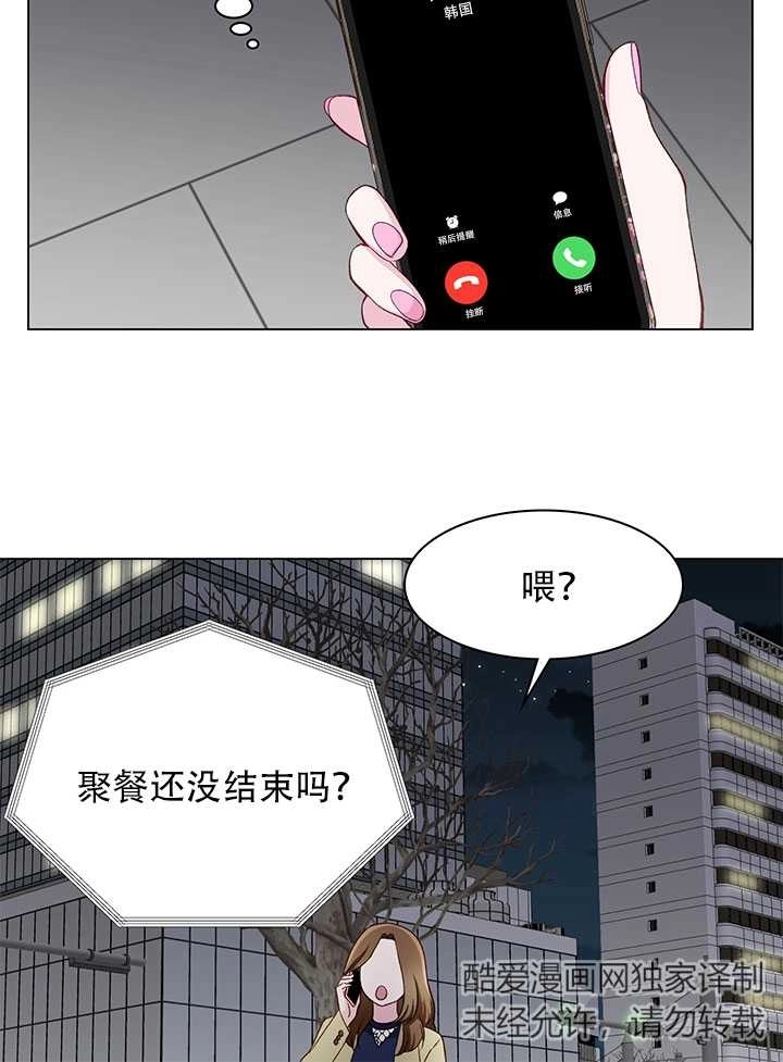《不纯的同居》第14话 第10页