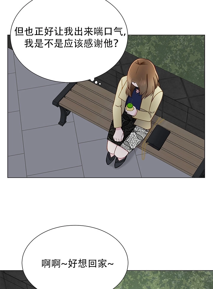 《不纯的同居》第14话 第7页