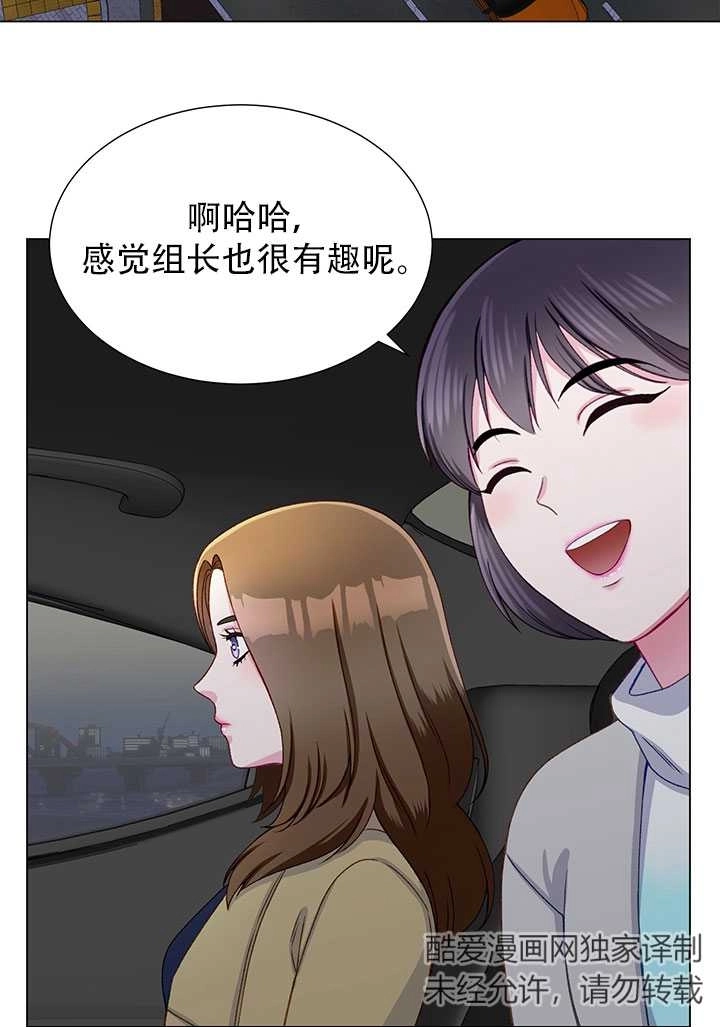 《不纯的同居》第14话 第39页