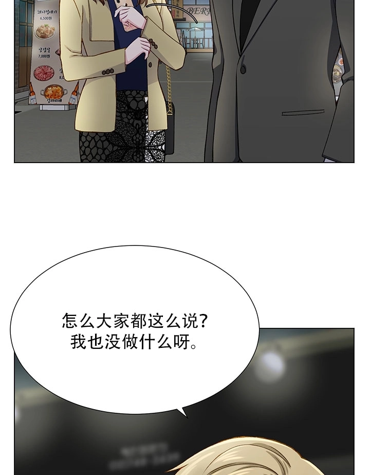 《不纯的同居》第14话 第26页