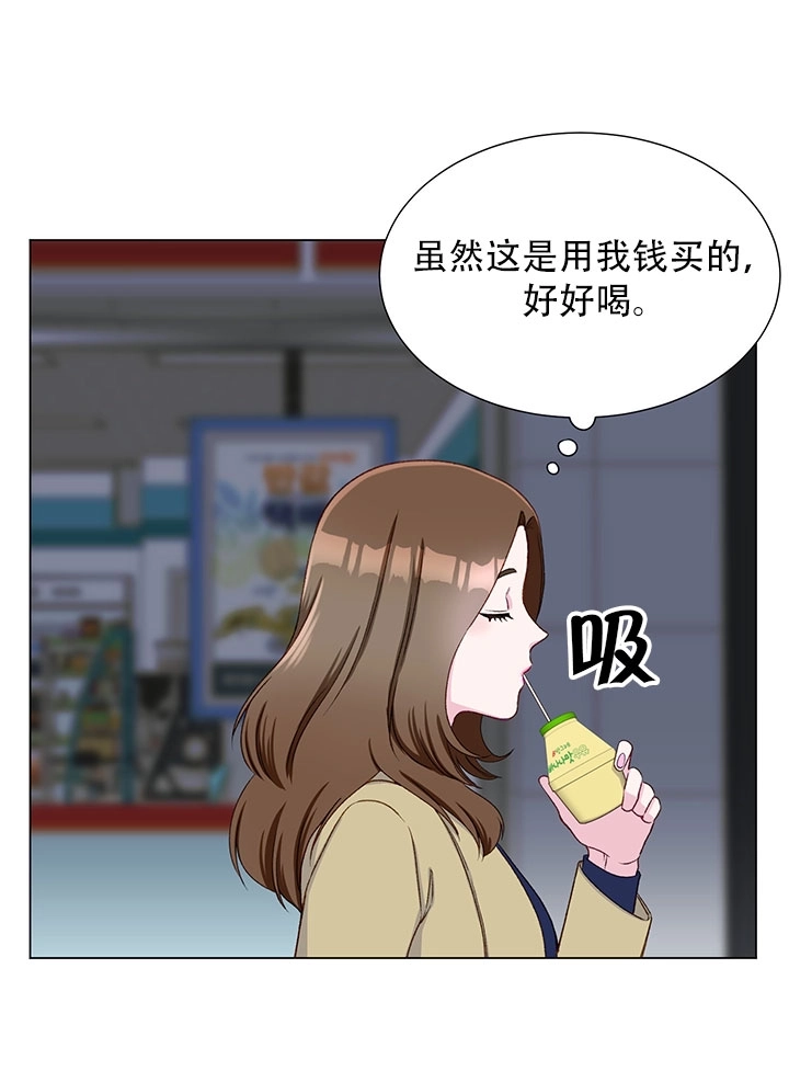 《不纯的同居》第14话 第5页