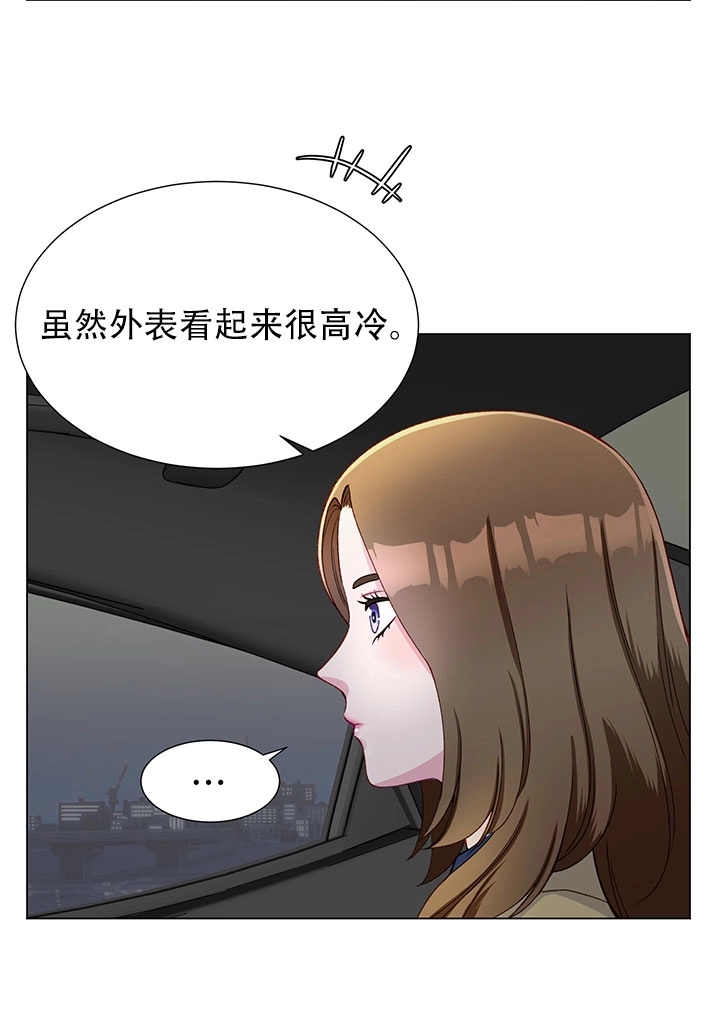 《不纯的同居》第14话 第40页
