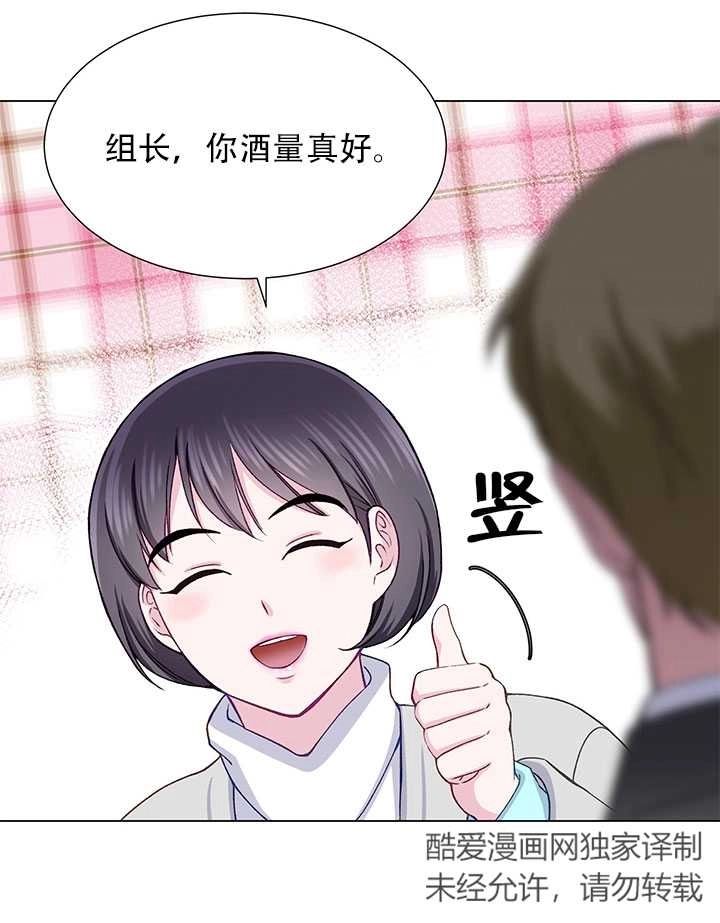 《不纯的同居》第14话 第30页