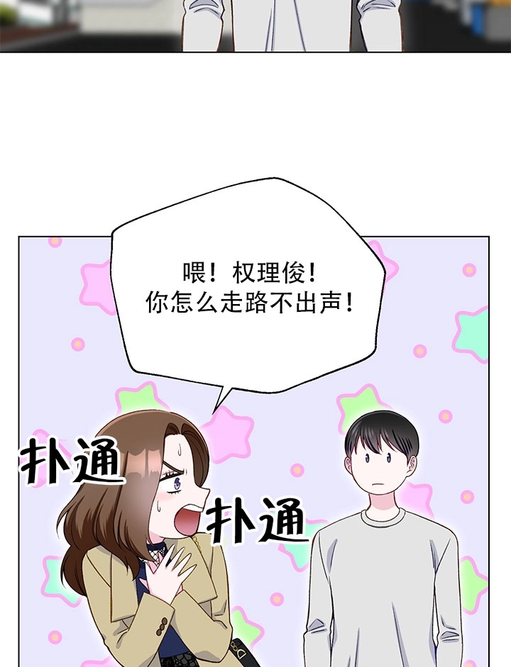 《不纯的同居》第14话 第56页