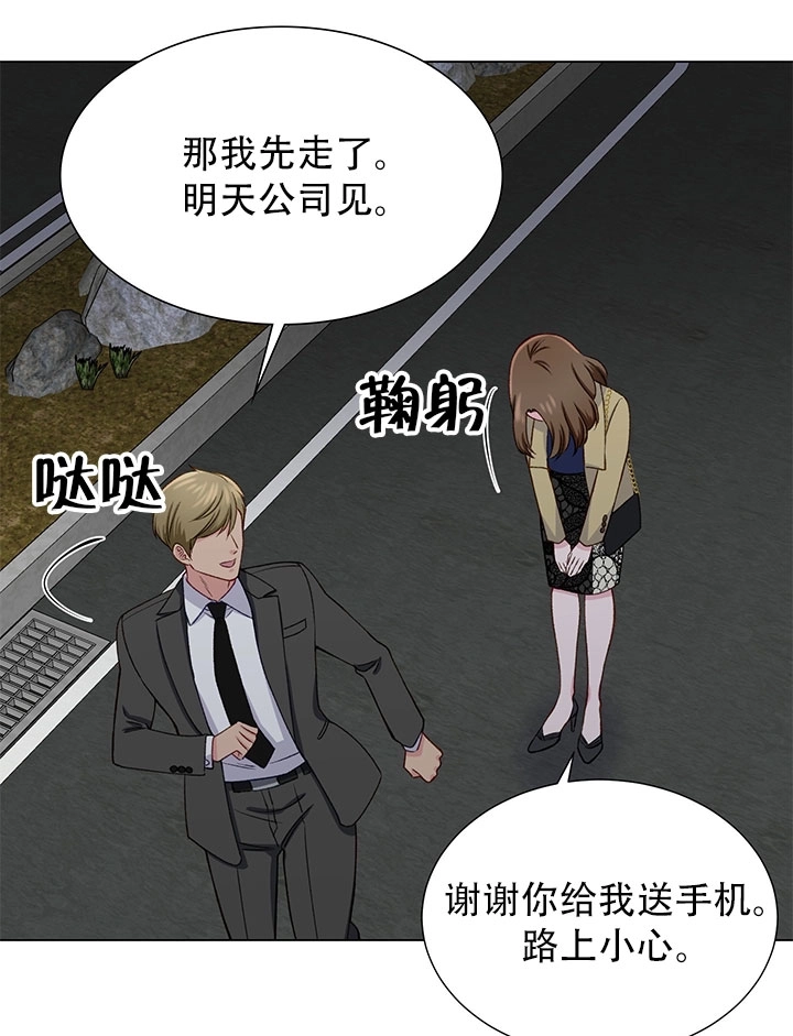 《不纯的同居》第14话 第51页