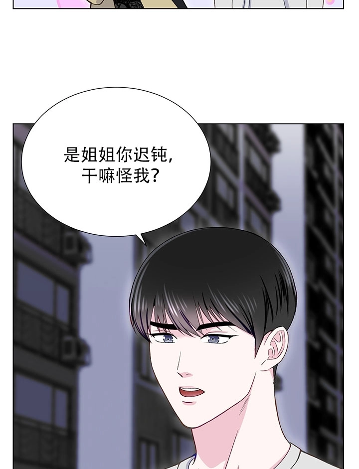《不纯的同居》第14话 第57页