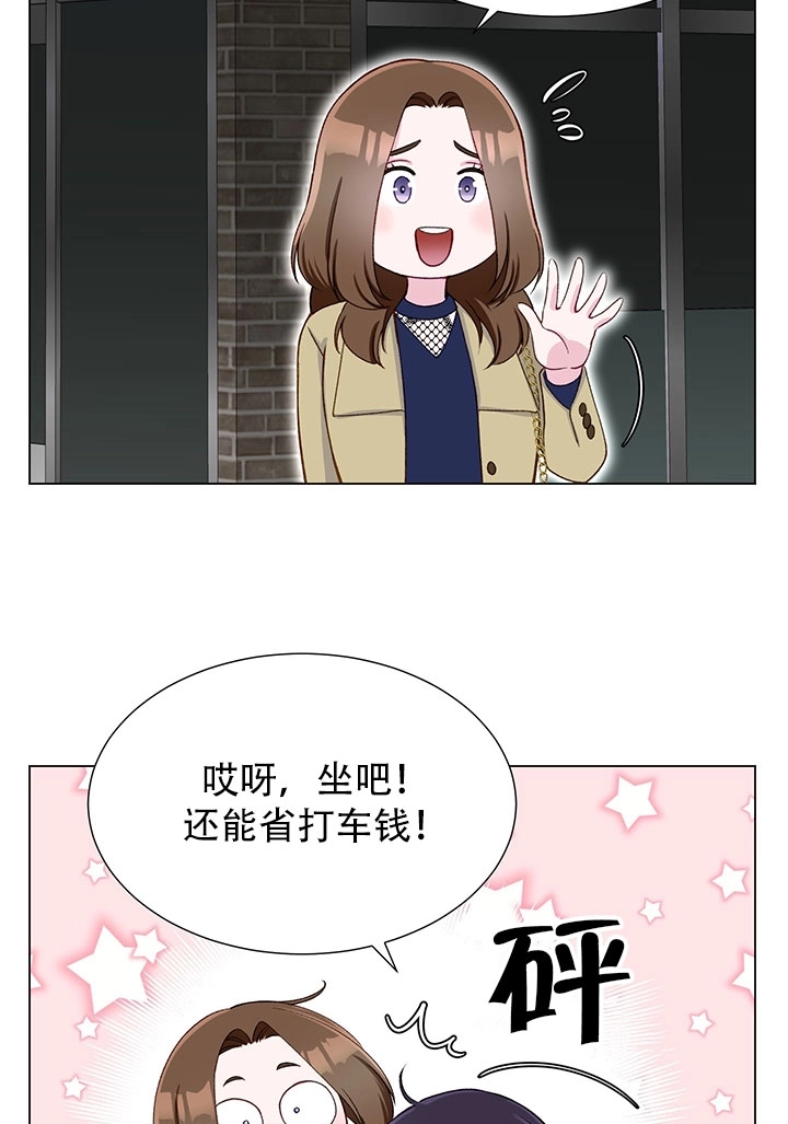 《不纯的同居》第14话 第33页