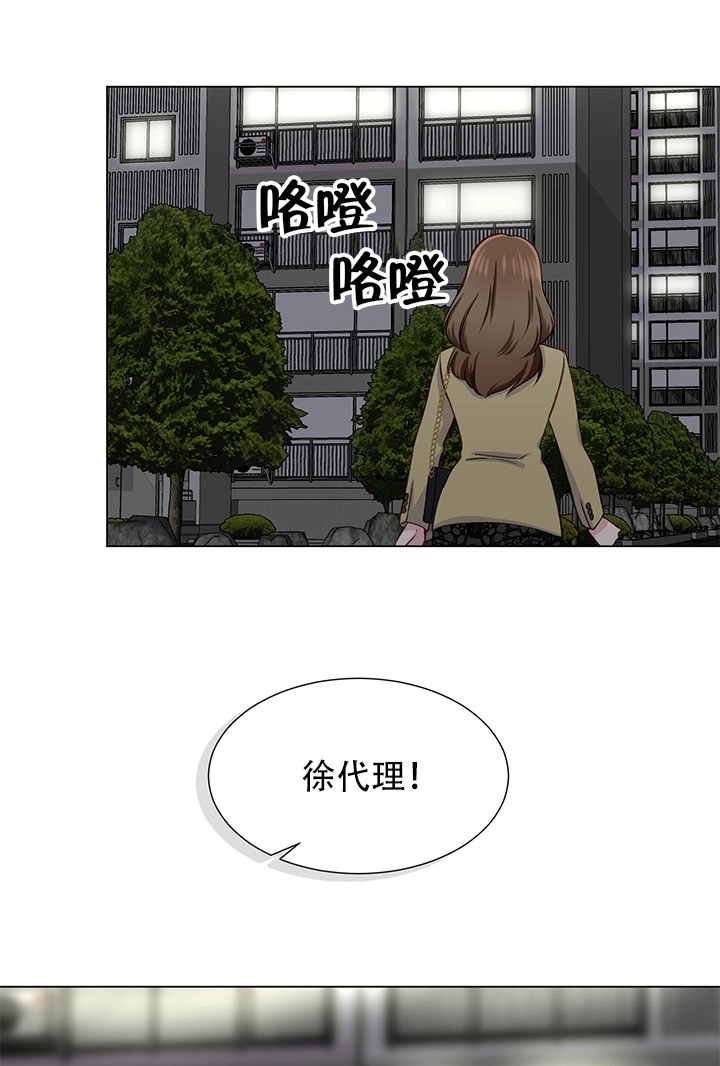 《不纯的同居》第14话 第45页