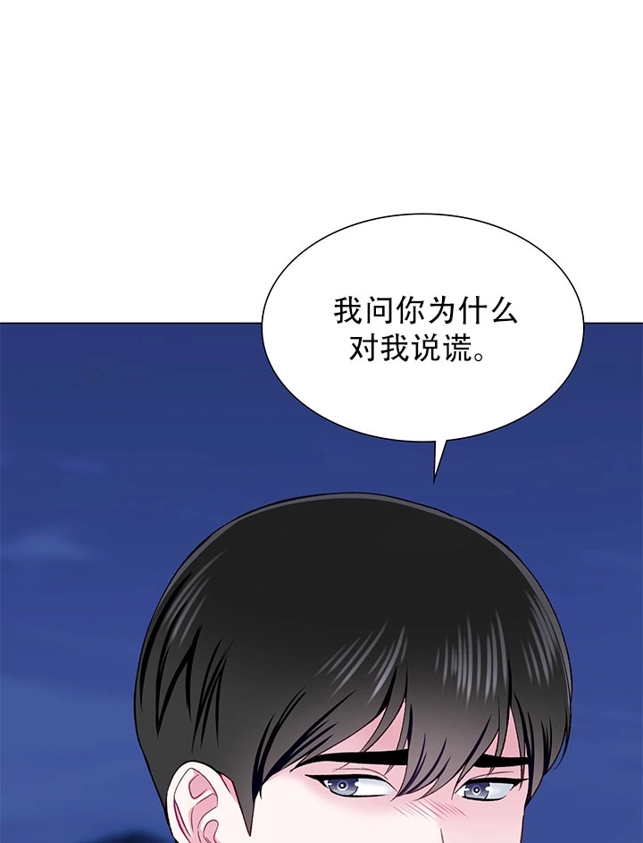 《不纯的同居》第14话 第68页