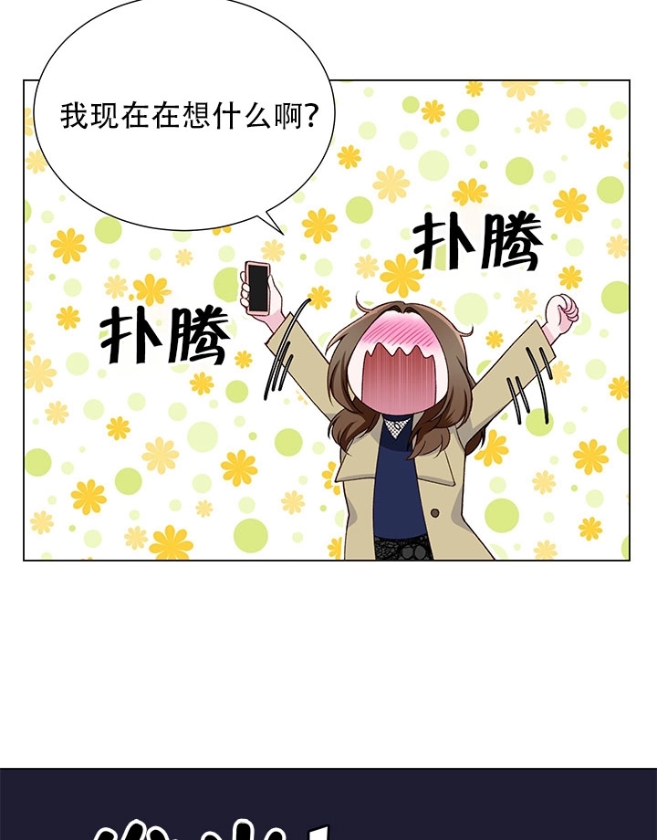 《不纯的同居》第14话 第19页