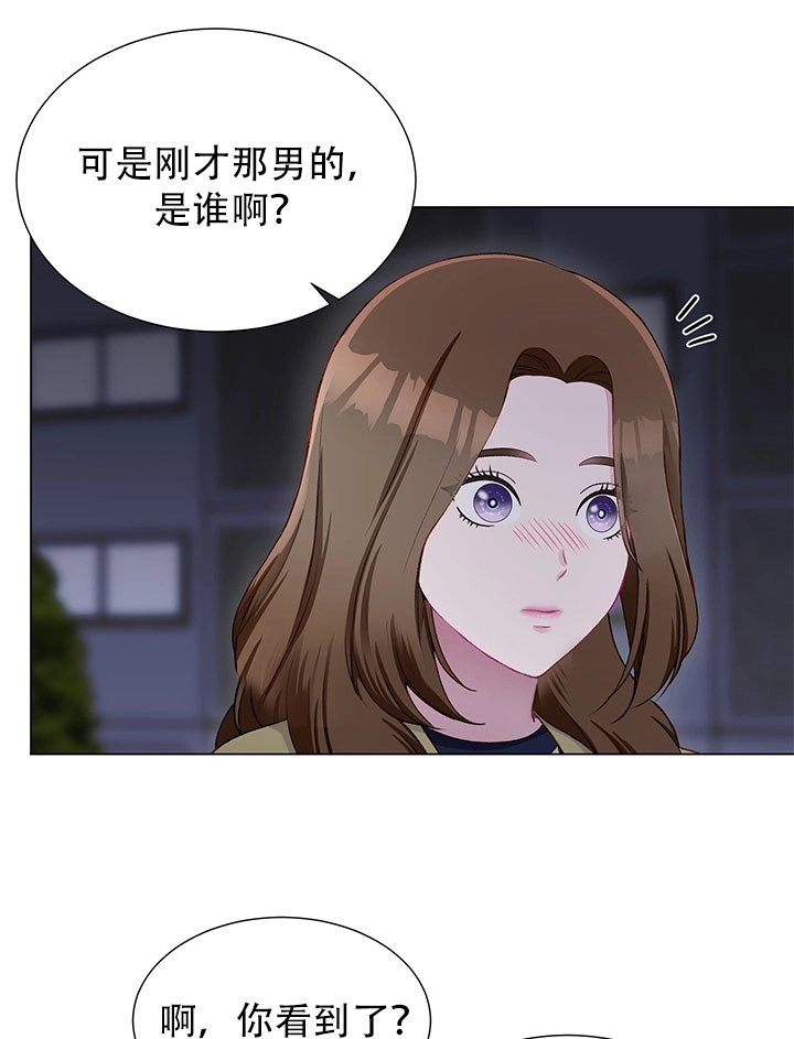 《不纯的同居》第14话 第62页