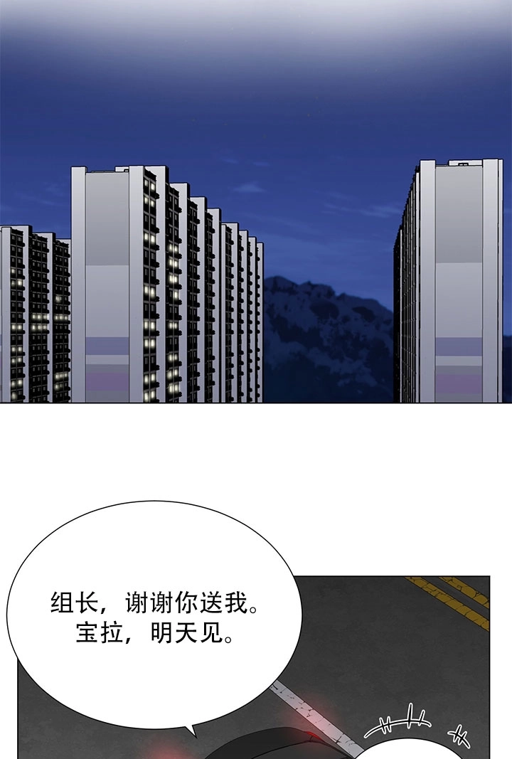 《不纯的同居》第14话 第43页