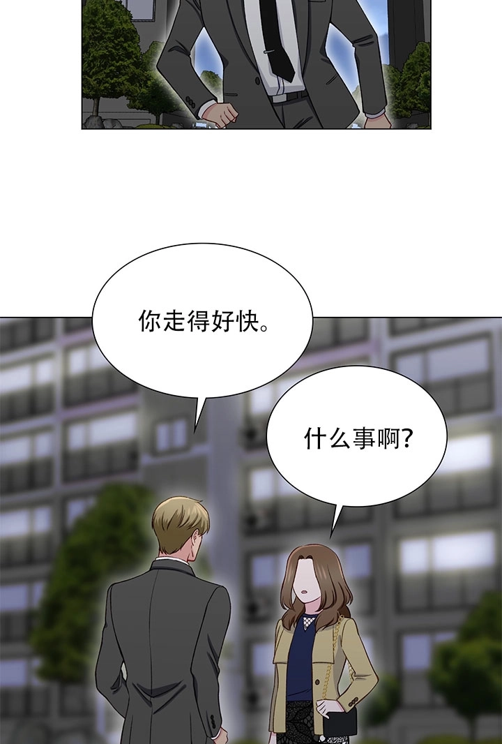 《不纯的同居》第14话 第47页