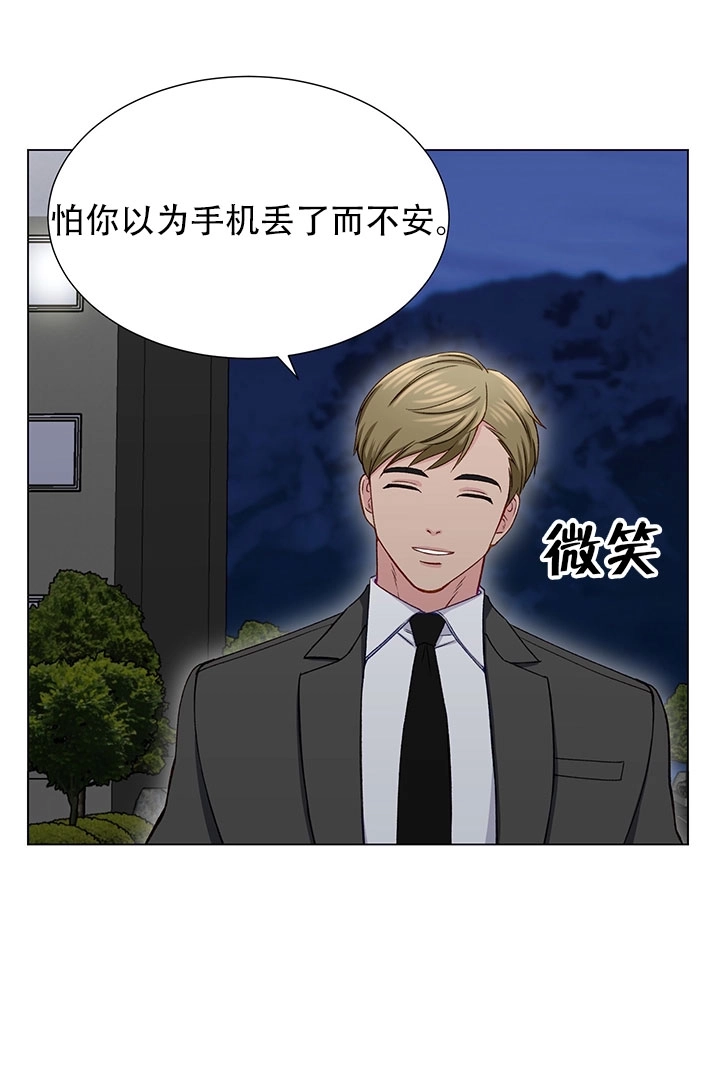 《不纯的同居》第14话 第50页