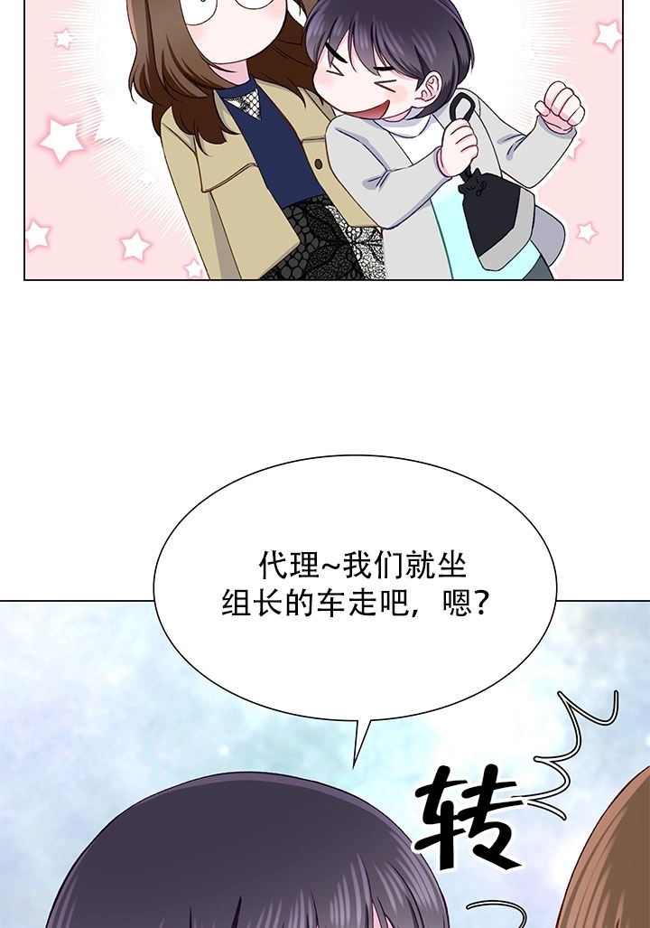 《不纯的同居》第14话 第34页