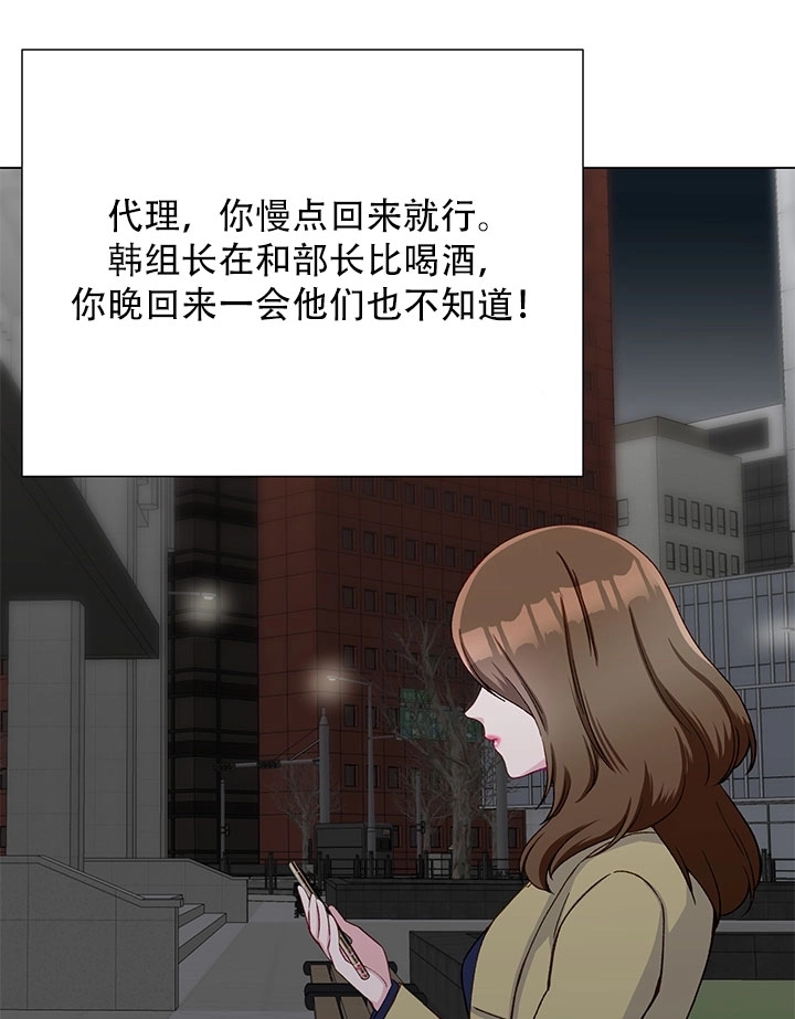 《不纯的同居》第14话 第21页