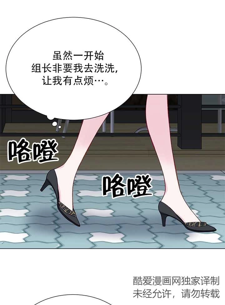 《不纯的同居》第14话 第6页