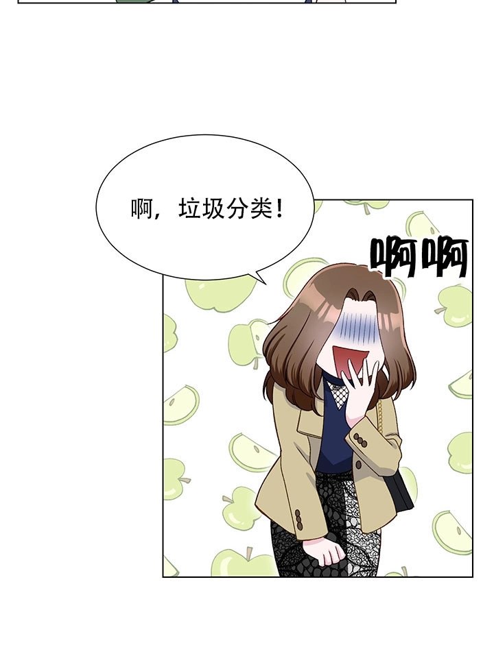 《不纯的同居》第14话 第60页