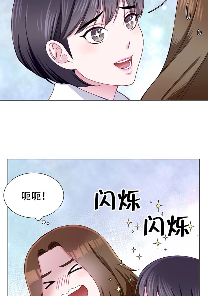 《不纯的同居》第14话 第35页