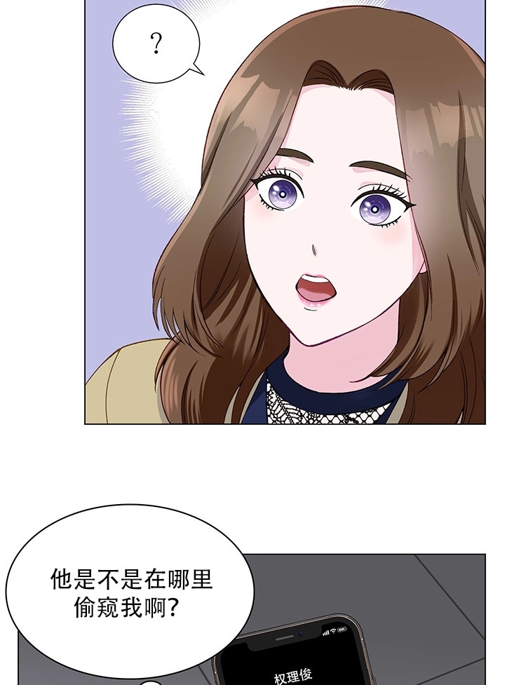 《不纯的同居》第14话 第9页