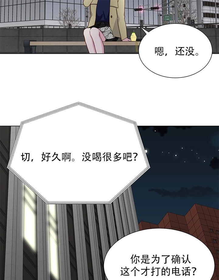 《不纯的同居》第14话 第11页