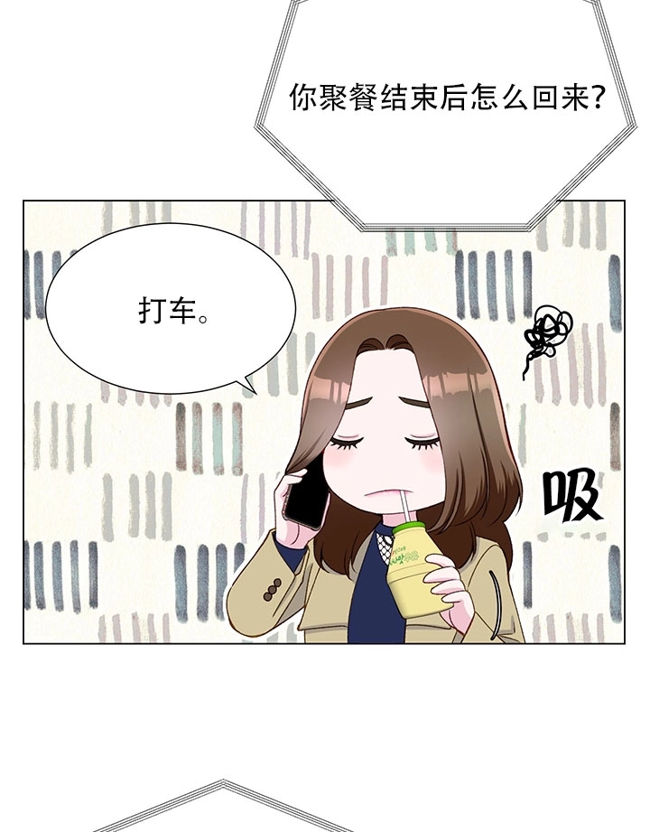 《不纯的同居》第14话 第13页