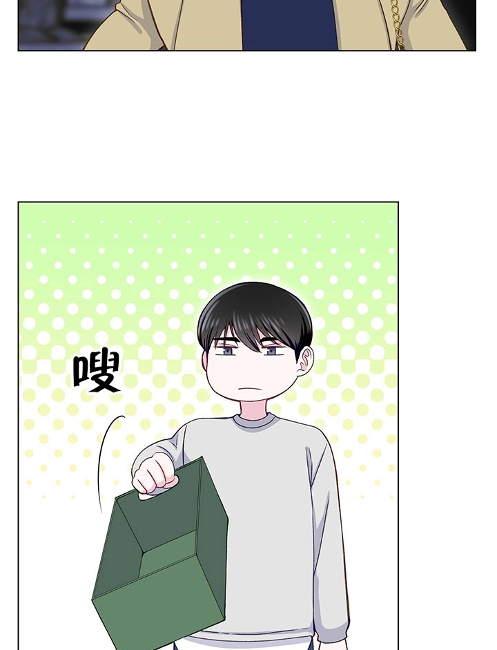 《不纯的同居》第14话 第59页