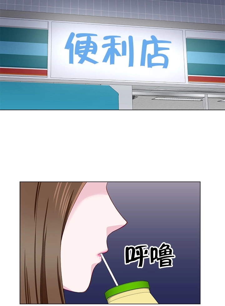 《不纯的同居》第14话 第2页