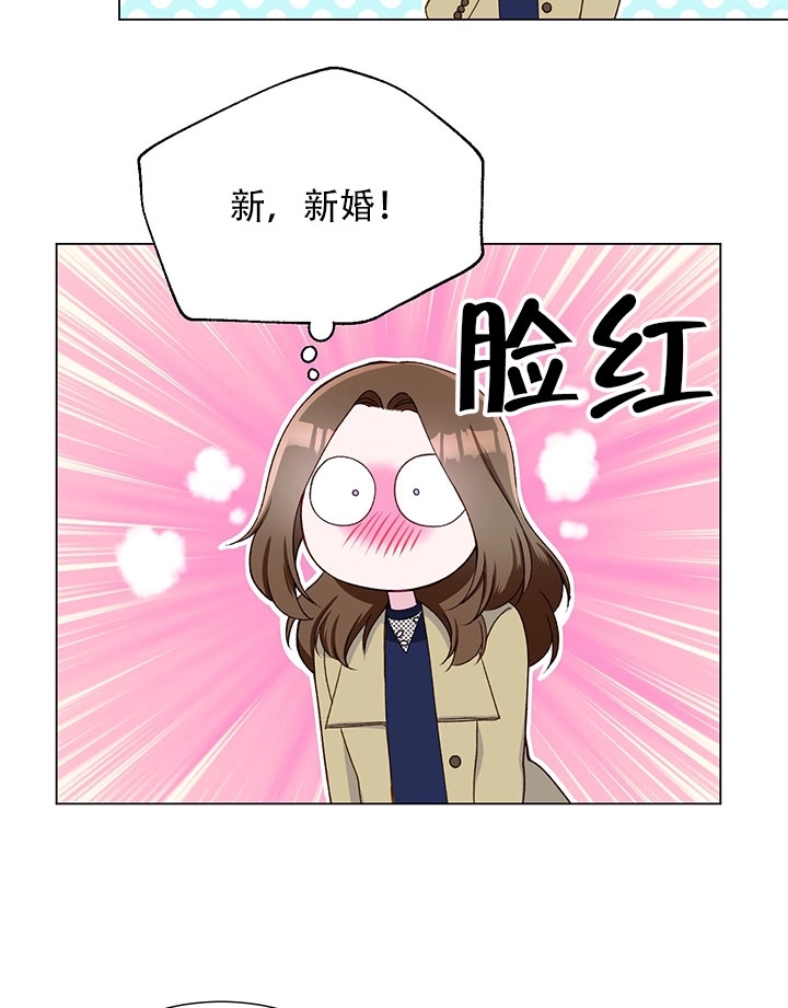 《不纯的同居》第14话 第18页