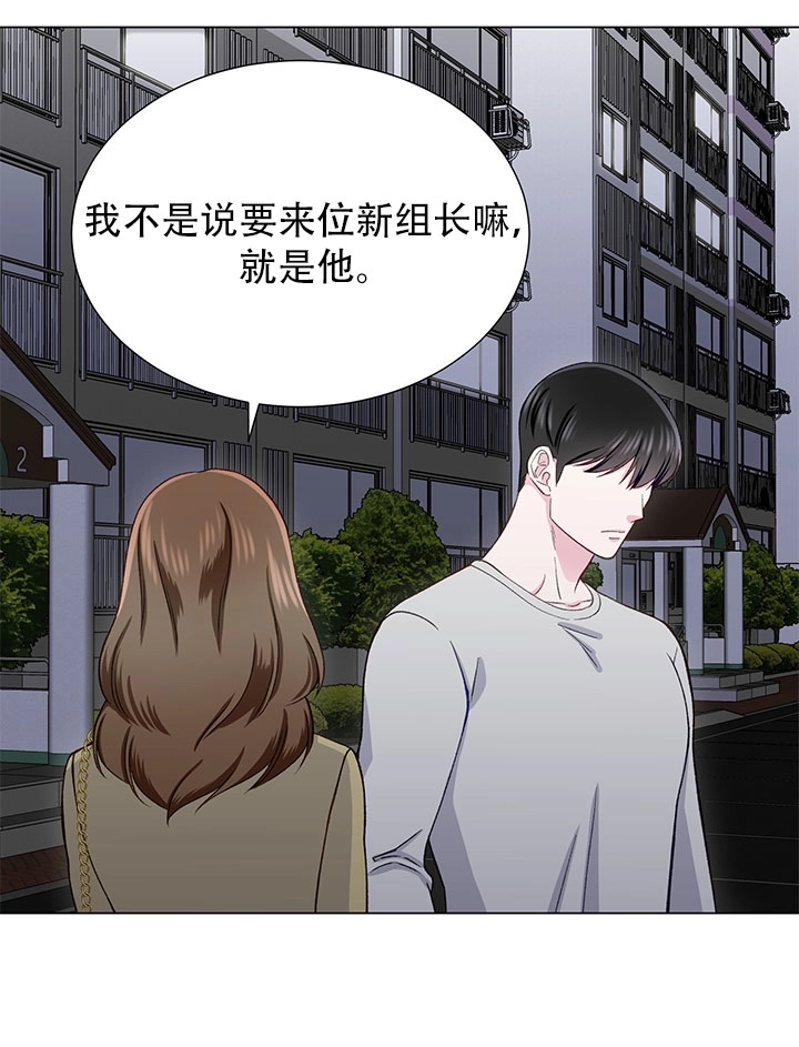《不纯的同居》第14话 第65页