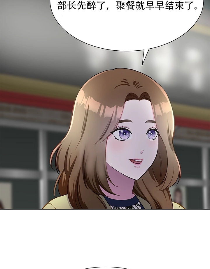 《不纯的同居》第14话 第28页