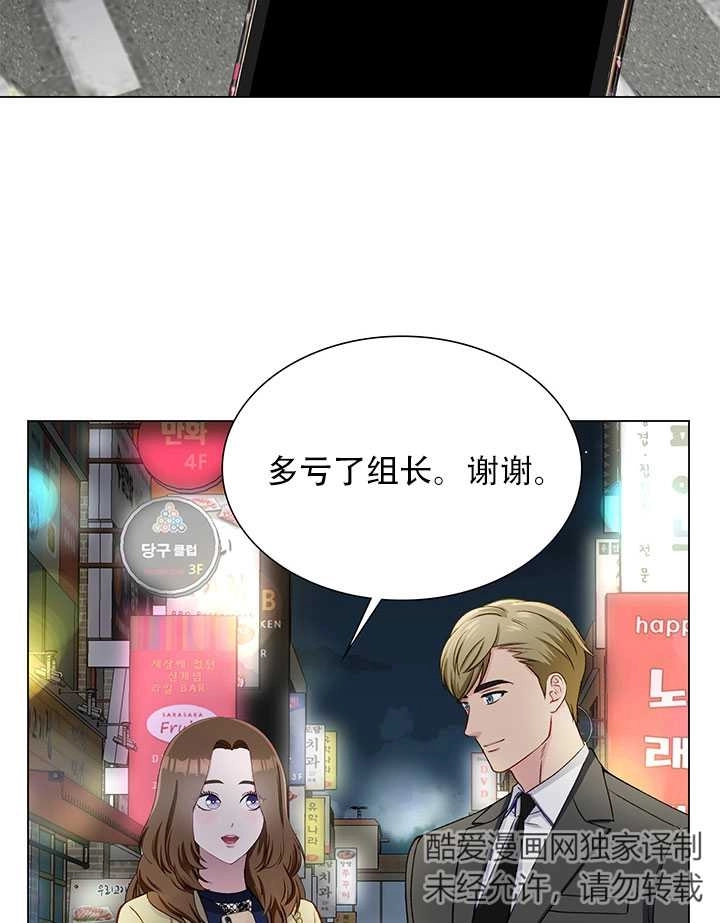 《不纯的同居》第14话 第25页