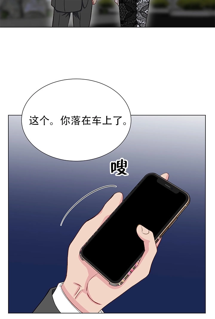 《不纯的同居》第14话 第48页
