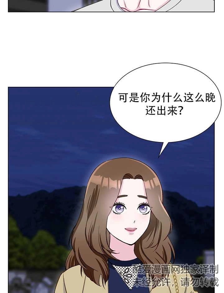 《不纯的同居》第14话 第58页
