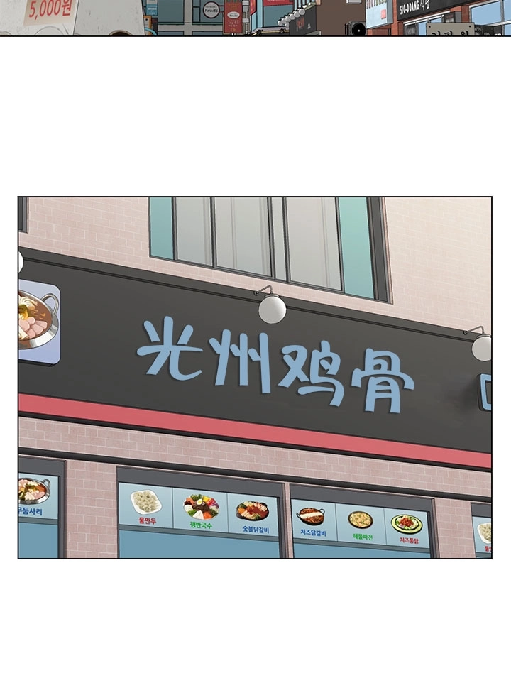 《不纯的同居》第15话 第17页