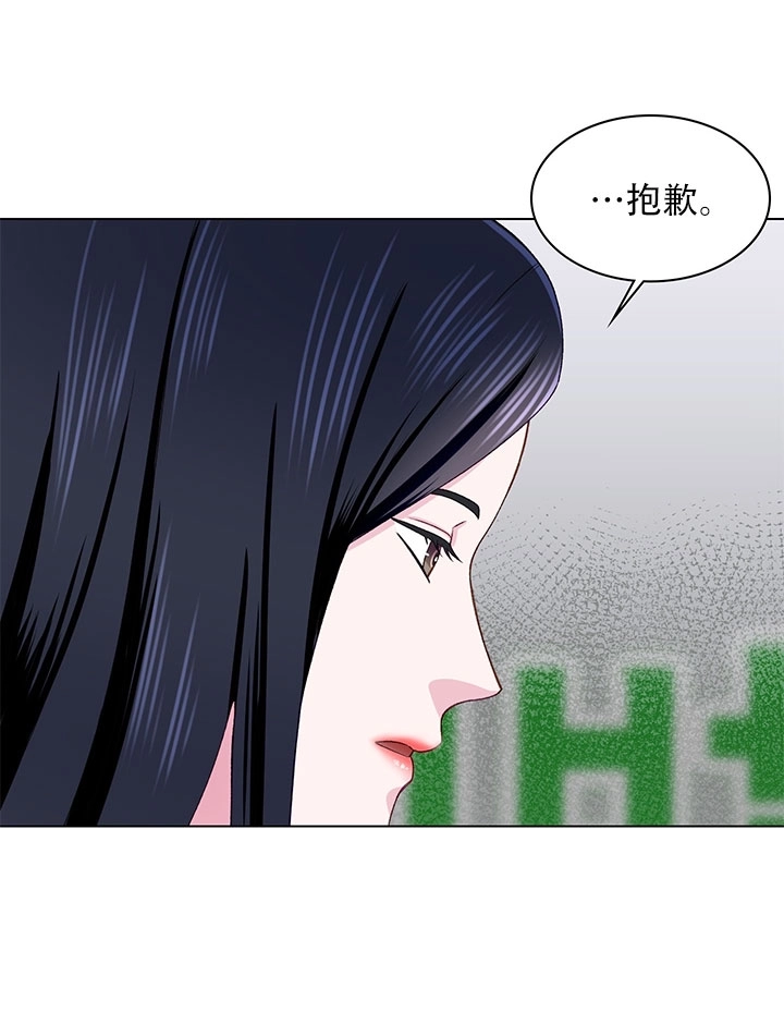 《不纯的同居》第15话 第48页