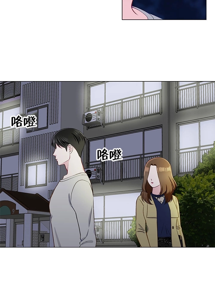 《不纯的同居》第15话 第8页