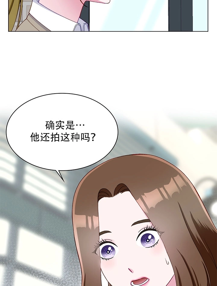 《不纯的同居》第15话 第68页