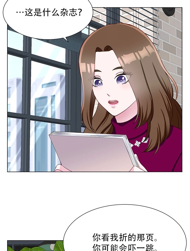 《不纯的同居》第15话 第64页